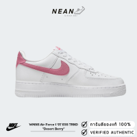 WMNS Air Force 1 07 ESS TRND "Desert Berry" DQ7569-101 ของแท้ ป้ายไทย"รองเท้าผู้หญิง