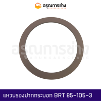 แหวนรองปากกระบอก BRT 85-105-3