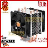 ✨✨#BEST SELLER CPU AIR COOLER (พัดลมซีพียู) THERMALTAKE รุ่น CONTAC 21 - รับประกันสินค้า 1 ปี ##ที่ชาร์จ หูฟัง เคส Airpodss ลำโพง Wireless Bluetooth คอมพิวเตอร์ โทรศัพท์ USB ปลั๊ก เมาท์ HDMI สายคอมพิวเตอร์