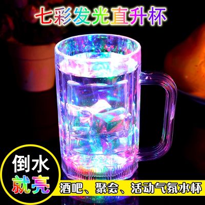 ❁✥ Colorful induction luminous with pouring is handle helicopter personality beer bar
