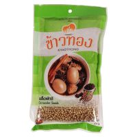 พร้อมจัดส่ง! เม็ดผักชีตราข้าวทอง ตราข้าวทอง เม็ดผักชี 100 กรัม สินค้าใหม่ สด พร้อมจัดส่ง มีเก็บเงินปลายทาง