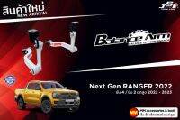 กันโคลงหลัง JS1 Balance Arm ล้อหลัง Next-Gen RANGER 4WD /  2WD ยกสูง (2022-2023) สีใหม่อะไหล่ดำ !! (โปรดระวังของเลียนแบบ)