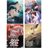 นิยายวาย  DEEP OCEAN SET : #ฉลามคลั่งรัก / #ฉลามคลั่งรักภาคพิเศษ / #ฉลามร้อนรัก / #ฉลามซ่อนรัก