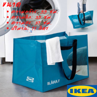 MUDS IKEA ถุงอิเกีย ถุงช็อปปิ้ง ถุงเก็บของ iKea Bag ถุงช้อปปิ้ง ถุงอีเกีย ikea ถุงหิ้ว ถุงหิ้วอิเกีย ikae ถุงใส่ของ มาใหม่ ของแท้ 100% พร้อมส่งทันที!!!