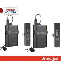 BOYA BY-WM4 PRO-K5และ K3 For USB-C และ IOS BOYA WARRANTY 2 ปี