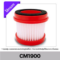 ของแท้ ไส้กรองเครื่องดูดฝุ่น Deerma CM1300 CM1900 Vacuum Cleaner Filter อะไหล่ ไส้กรอง ฟิลเตอร์ เครื่องดูดไรฝุ่น