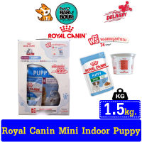 ??พิเศษ แพ็คสุดคุ้ม? ?Royal canin mini Indoor Puppy อาหารลูกสุนัขพันธุ์เล็ก เลี้ยงในบ้าน อายุ 2-10 เดือน ขนาด 1.5 Kg