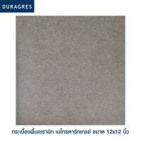 ดูราเกรส DURAGRES กระเบื้องปูพื้น รุ่น เมโทรดาร์กเกรย์ ขนาด 12x12 นิ้ว (กล่อง 11 แผ่น) สีเทา