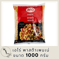 เอโร่ พาสต้าเพนเน่ 1000 กรัม รหัสสินค้าli4131pf