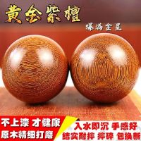 Gold rosewood handball ball golden sandalwood old man fitness solid to play hand spin hot style