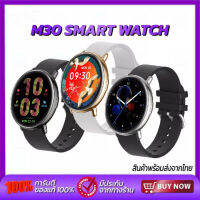 [ พร้อมส่ง ] M30 Smart Watch 2.5D HD Screen สมาร์ทวอทช์ นาฬิกาสมาทวอช สายรัดข้อมืออัจฉริย วัดออกซิเจนในเลือด SpO2