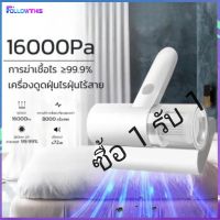 【ซื้อ 1 รับ 1】 อัตราการกำจัดไร 100% เครื่องดูดฝุ่นที่นอน เครื่องดูดฝุ่นดูดไรฝุ่น เครื่องดูดฝุ่นไรฝุ่น เครื่องดูดไรฝุ่น ไร้สาย เครื่องดูดไรฝุ่นที่นอน Dust Mite Vacuum Cleaner Followthis