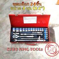 EURO KING TOOLS ชุดเครื่องมือ ประแจ ชุดบล็อก 24 ชิ้น ขนาด 1/2 (4หุน) มีให้เลือก ลูก 6 เหลี่ยม และ 12 เหลี่ยม ชุดประแจบล็อก บล็อก