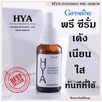 **โปรส่งฟรี** HYA INTENSIVE WHITENING PRE-SERUM ไฮยา พรี-ซีรั่ม