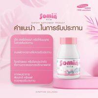 Somin Vita โซมิน ไวต้า การันตี​ของเเท้​ 100%(ส่งฟรี)