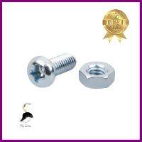 สกรูเกลียวมิลน็อต JP DEXZON 4X10 มม. 25 ตัวMACHINE SCREW WITH NUT JP DEXZON 4X10MM 25PCS **บริการเก็บเงินปลายทาง**