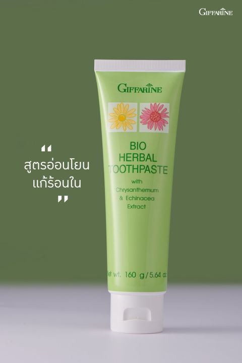 ส่งฟรี-ยาสีฟันสมุนไพรผสมสารสกัดจากดอกเก๊กฮวย-อิชินาเซีย-กิฟฟารีน-bio-herbal-toothpaste-with-chrysanthemum-echinacea-extract