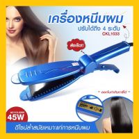 เครื่องหนีบผม CKL1033 หนีบผม ที่หนีบผม เครื่องรีดผม รีดผมCKL ที่รีดผม เครื่องม้วนผม ที่ม้วนผม CKL-1033