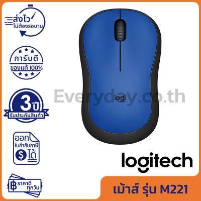 Logitech M221 Silent Wireless Mouse [Blue] เม้าส์ไร้สาย เสียงคลิกเบา สีน้ำเงิน ของแท้ ประกันศูนย์ 3ปี