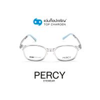 PERCY แว่นสายตาเด็กทรงเหลี่ยม 8601-C5  size 45 (One Price) By ท็อปเจริญ