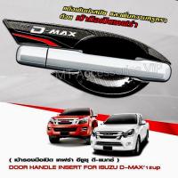 เบ้ากันรอย ดีแม็ค d-max dmax ปี 2012-2019 รุ่น4ประตู ลายแคฟล่าโลโก้แดง