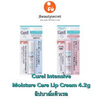 Curel Intensive Moisture Care Lip Cream 4.2g - ลิปบาล์มคิวเรล