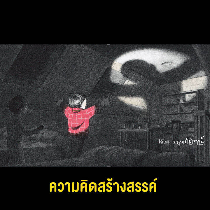 amr-เล่นแสงไฟฉาย-ปกแข็ง-ใหม่-นิทานแนะนำคุณหมอประเสริฐ