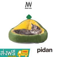 PIDAN Pet Bed  Avocado ที่นอนสัตว์เลี้ยงอะโวคาโด