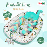 Fortae(ฟอร์เต้) ที่นอนเด็ก รังนกBirds Nest ลายเขียวไดโนเสาร์ ที่นอนเด็กแรกเกิดมีขอบกันตก ที่นอนเด็กอ่อนนอนได้2ด้าน