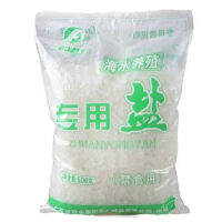 【cw】 Aquarium Crude Salt ， Crude salt ， Sea Salt Tropical Fish Salt for Prevention 500 Gram Sterilization Salt 【hot】