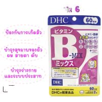 Fast delivery DHC Vitamin B Mix 60วัน อาหารเสริม ? หมดอายุ 2025 ?