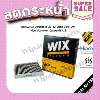 ?ส่งฟรี Wix กรองแอร์คาร์บอน Toyota Vios, Avanza ปี 06-11, Altis ปี 08-ON, Vigo, Fortuner ,Camry 06-18, Yaris ส่งจากกรุงเทพ ตรงปกจ้า