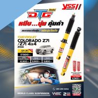 YSS DTG โช้คอัพ COLORADO Z7I/Z71 4X4 2014-ON