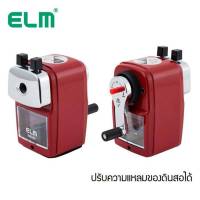 เครื่องเหลาดินสอ ELM-147 กบเหลา Sakura จำนวน 1เครื่อง พร้อมส่ง กลเหลาดินสอ