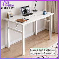 MEIDA โต๊ะพับเก็บได้ โต๊ะพับ โต๊ะอเนกประสงค์ Folding Table โต๊ะสนาม โต๊ะแค้มปิ้ง หน้าแรก โต๊ะรับประทานอาหารแบบเรียบง่าย โต๊ะ โต๊ะพกพากลางแจ้ง