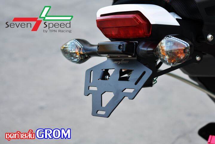 ชุดท้ายสั้นเลเซอร์-sevenspeed-สำหรับ-grom