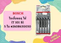 Bosch ใบเลื่อยฉลุ ไม้ (T 101 B) - 5 ใบ #2608630030  ถูกที่สุด