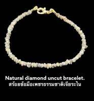 สร้อยข้อมือเจียระไนเพชรธรรมชาติ “สีเทา” Natural diamond uncut bracelet.”grey”