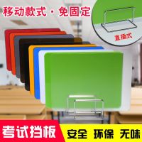 [COD] Student desk bezel partition test special desktop office screen divider anti-fog