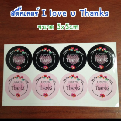 (มีหลายลาย)​ สติ๊กเกอร์ สติ๊กเกอร์ติดถุงขนมหรืออื่นๆ sticker