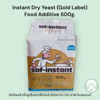 Instant Dry Yeast (Gold Label) Food Additive 500g. ยีสต์ผงสำเร็จรูป(ฉลากสีทอง) ชนิดหวาน ตรา ซาฟ อินสแตนท์ 500กรัม จากฝรั่งเศส