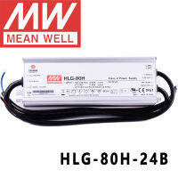 เดิมหมายถึงดี HLG-80H-24B สำหรับถนนเรือนกระจกสูงเบย์ที่จอดรถ Meanwell 80วัตต์แรงดันคงที่คงที่ในปัจจุบันนำไดร์เวอร์