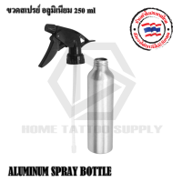 วดอลูมิเนียมสเปย์ 300ml ขวดสเปย์300ml ขวดอลูมิเนียม ขวดสเปย์อลูมิเนียม สีเงิน