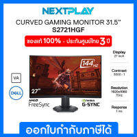 Dell Curved Gaming Monitor S2721HGF 27" FHD, VA 144Hz, FreeSync 144Hz เดลล์ จอมอนิเตอร์แบบโค้ง จอเกมมิ่่ง จอมอนิเตอร์เล่นเกมส์ เกมมิ่งมอนิเตอร์ 27 นิ้ว ประกัน 3 ปี on-site