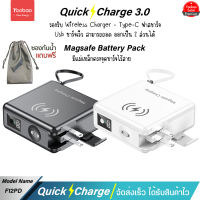 รับประกัน 1 ปี Yoobao Sajai F12PD-Pro (ฟรีซองกันน้ำ) 15000mAh 6 in 1 PD22.5W Wireless Charger รองรับการชาร์จไร้สาย 15W มีสายชาร์จ