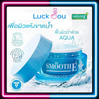 Smooth E พรีเซรั่ม เพิ่มความชุ่มชื้น Aqua Smooth Instant &amp; Intensive Whitening Hydrating Facial Care 40G.สมูทอี