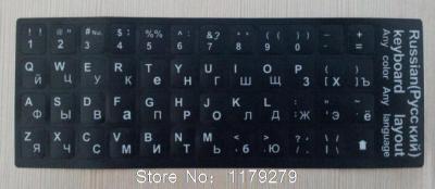 【cw】2pc Russian Letters Alphabet Russia Keyboard Layout Sticker For Laptop Computer Keyboard 10 to 17 inch all size ！