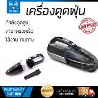 โปรโมชัน  
        BOSCH เครื่องดูดฝุ่นแบบมือจับ (14.4 วัตต์, สีดำ) รุ่น BHN14090             สะอาดรวดเร็ว กำลังดูดสูง Vacuum Cleaner รับประกันสินค้า 1 ปี จัดส่งฟรี Kerry ทั่วประเทศ