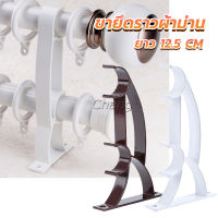 Chang ขายึดราวผ้าม่าน วงเล็บคู่สีขาว ขายึดผ้าม่าน  Curtain bracket