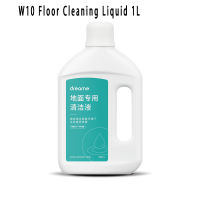 สำหรับ Dreame W10น้ำยาทำความสะอาดพื้นน้ำยาทำความสะอาดอุปกรณ์1L เหลว (สำหรับหุ่นยนต์กวาดและถูพื้น W10เท่านั้น)